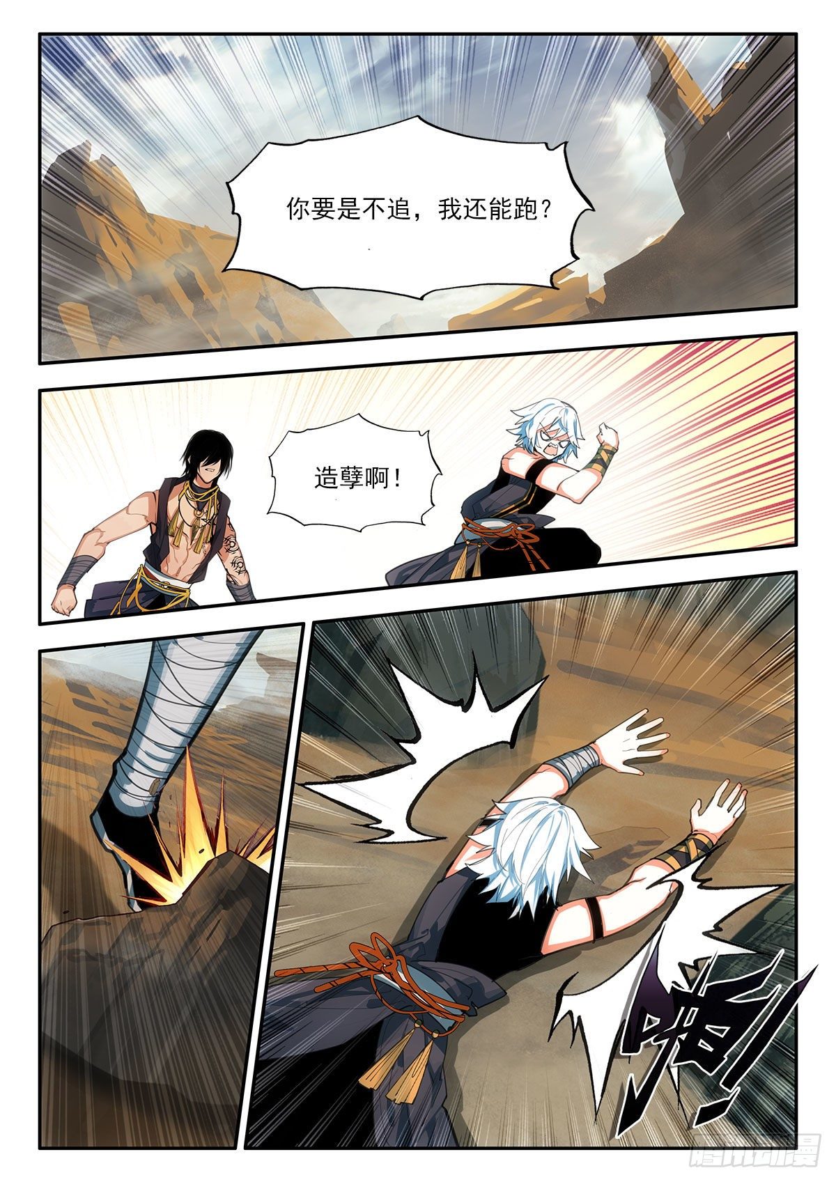 第 6 页