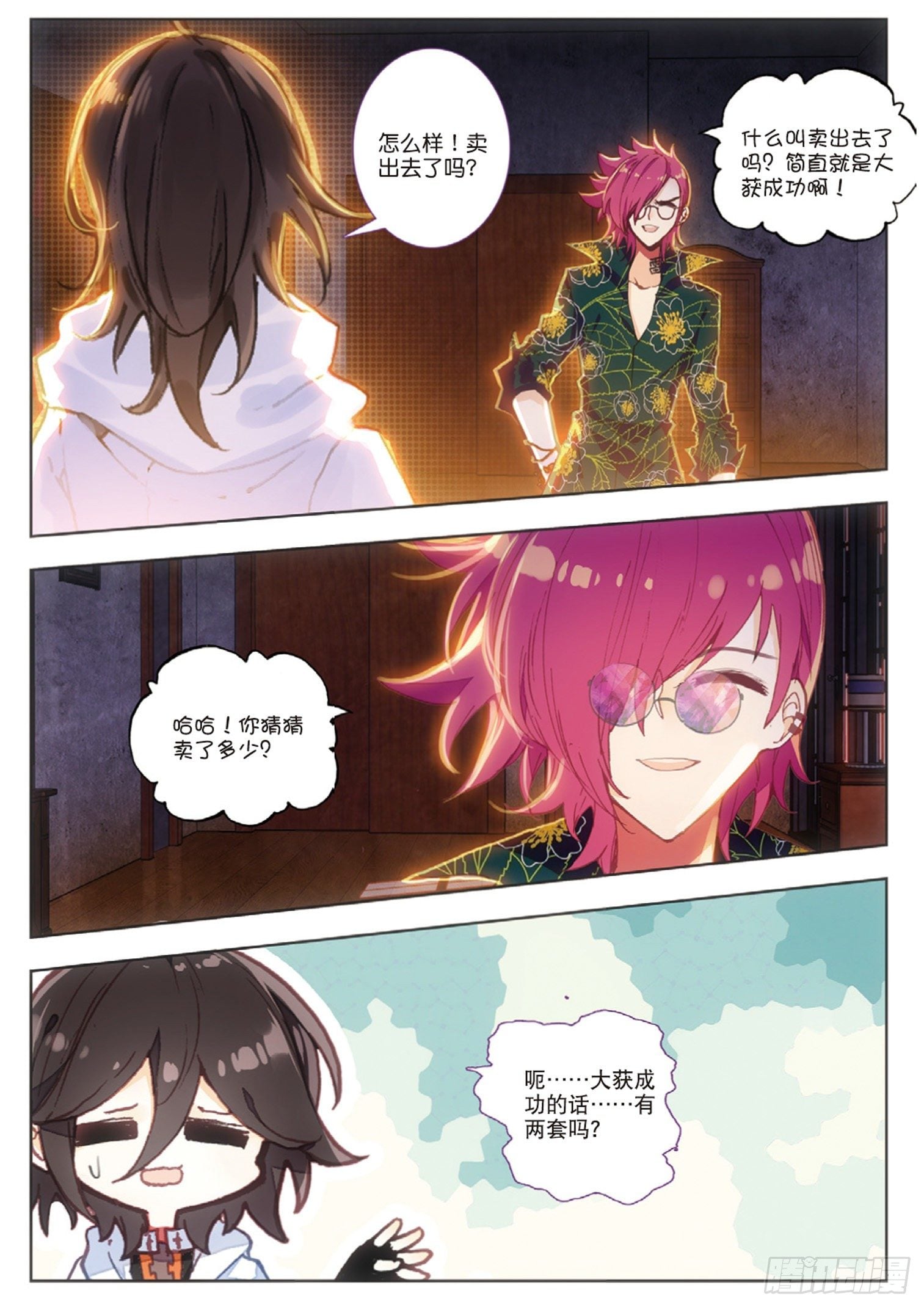 第 12 页