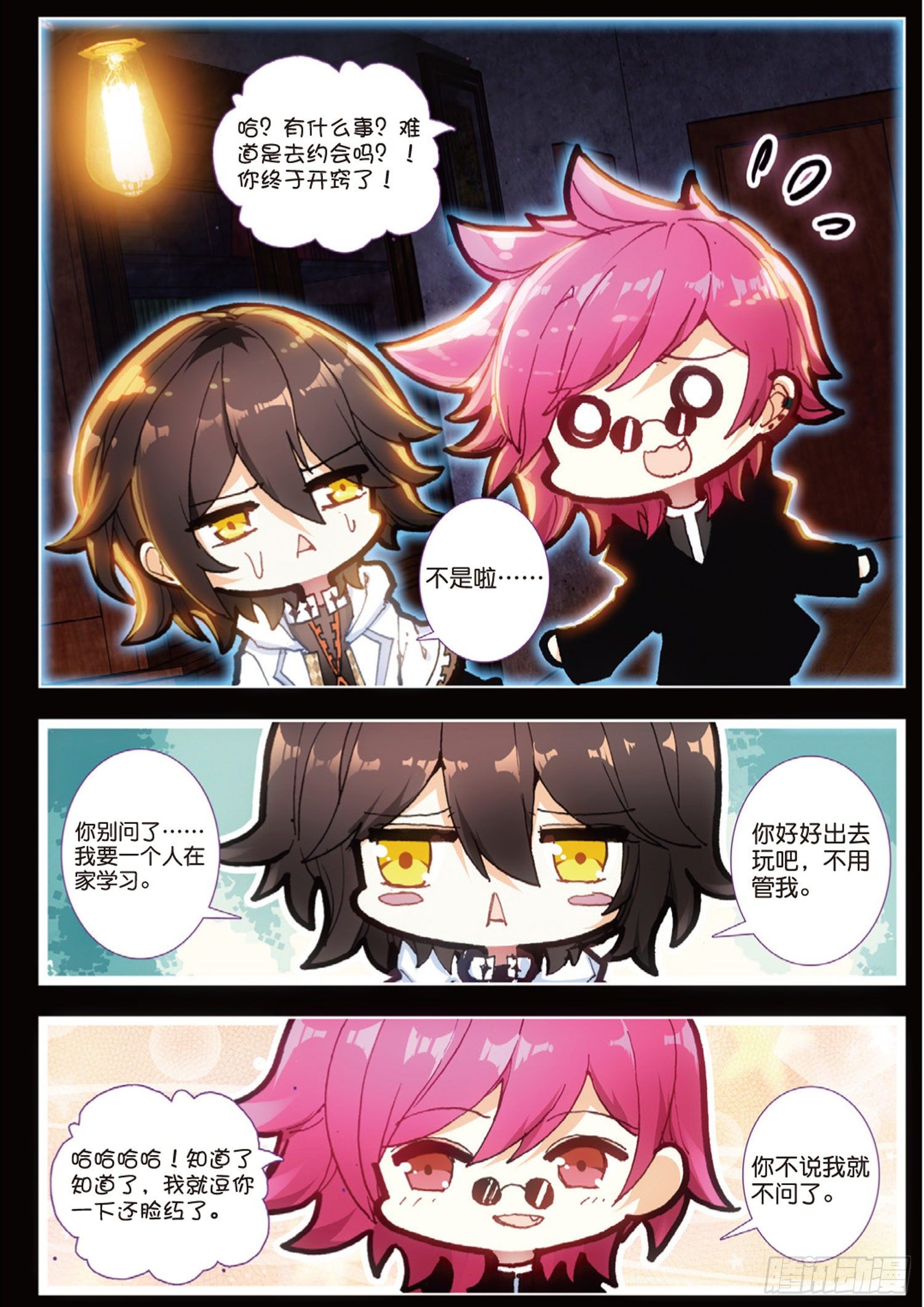 第 2 页
