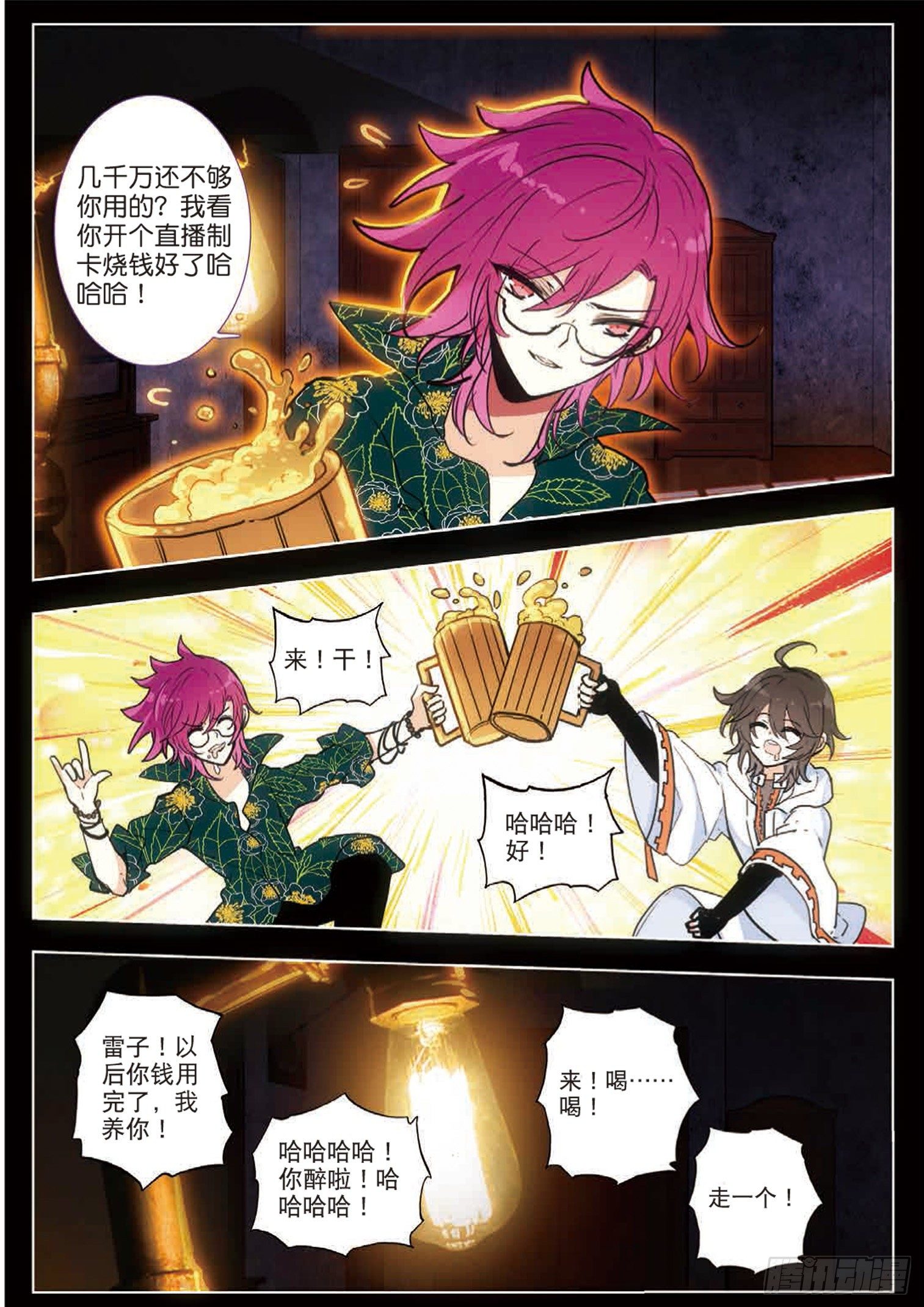 第 2 页
