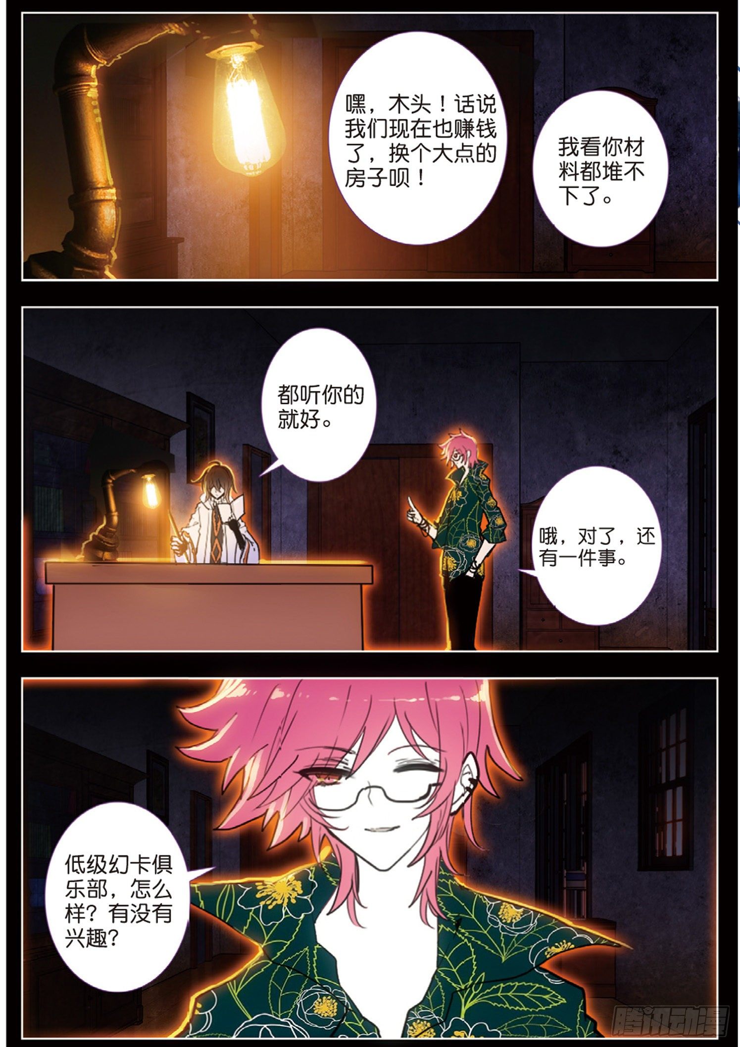 第 7 页