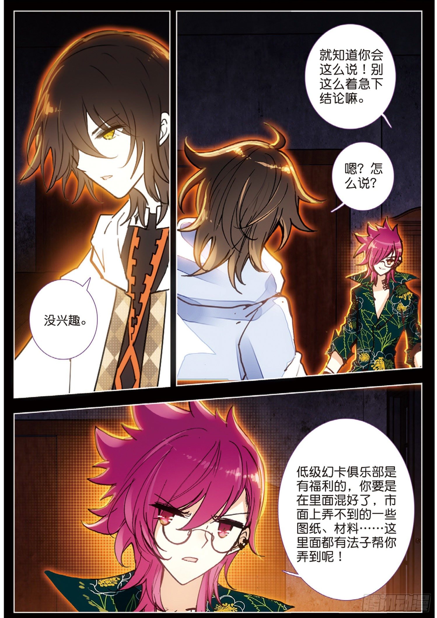 第 8 页