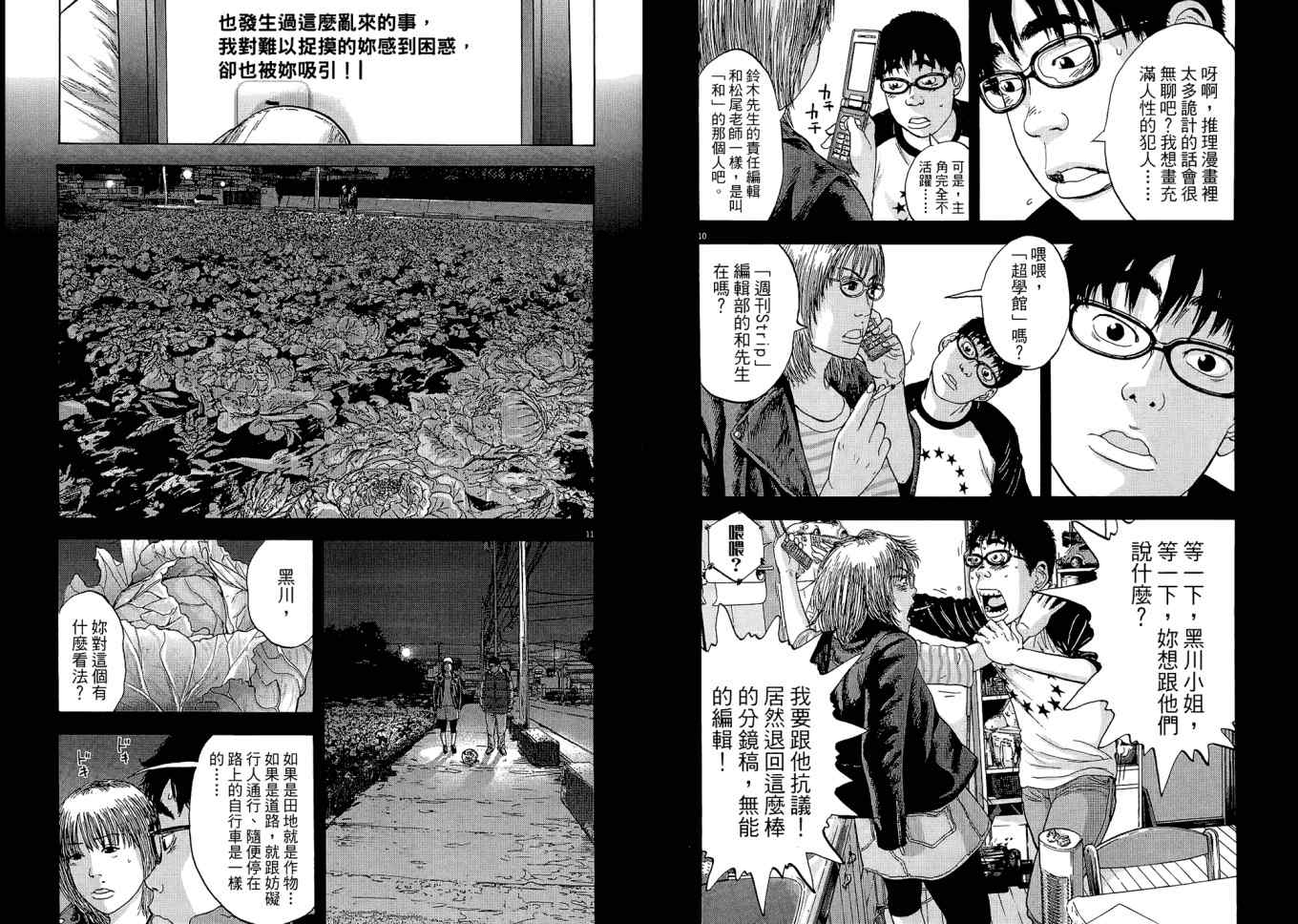 第 101 页