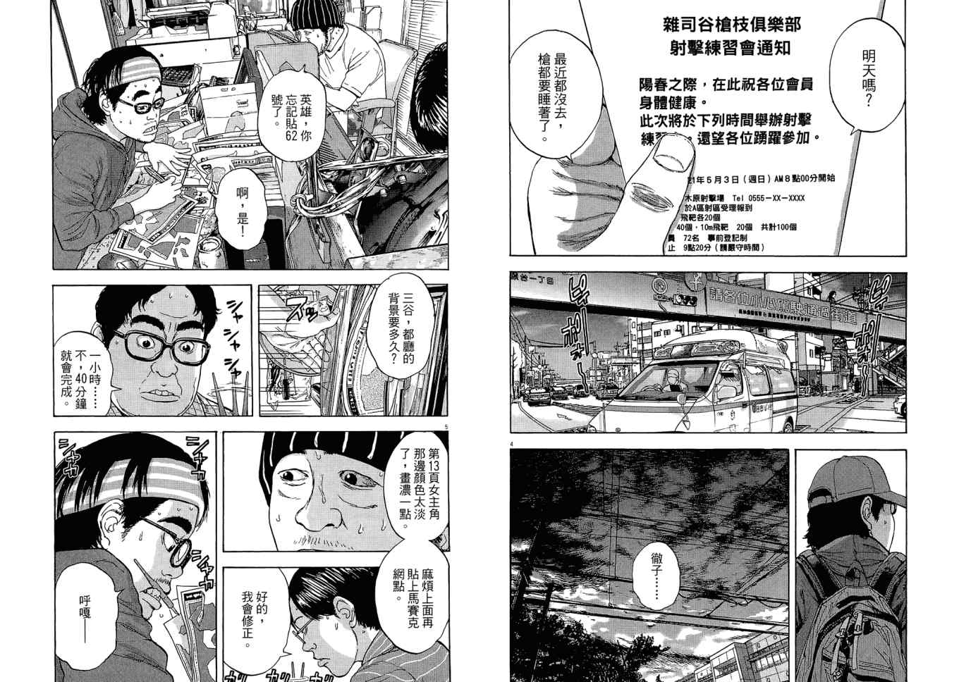第 107 页