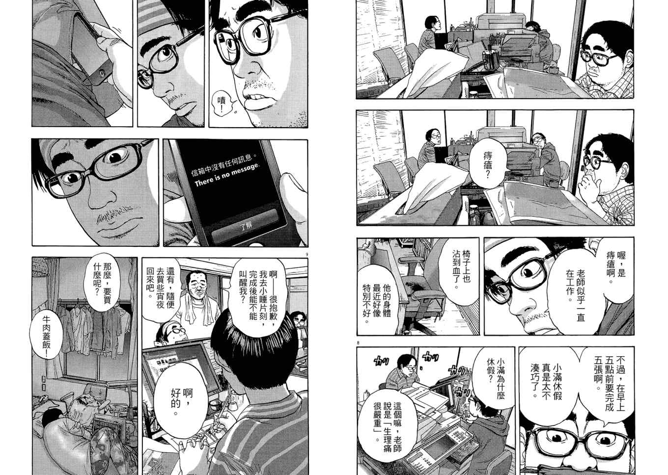 第 109 页