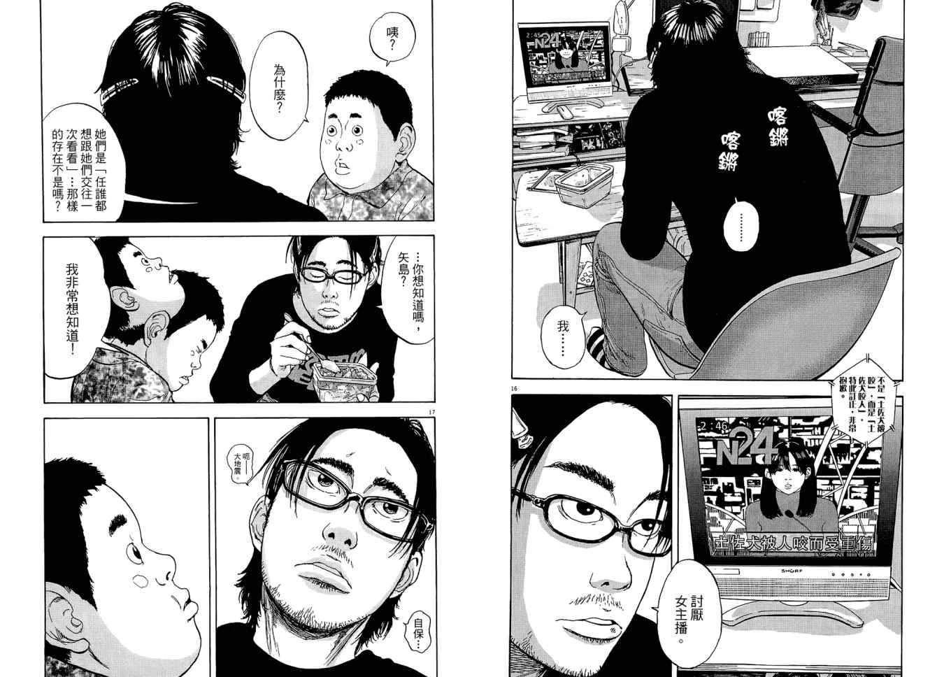 第 11 页