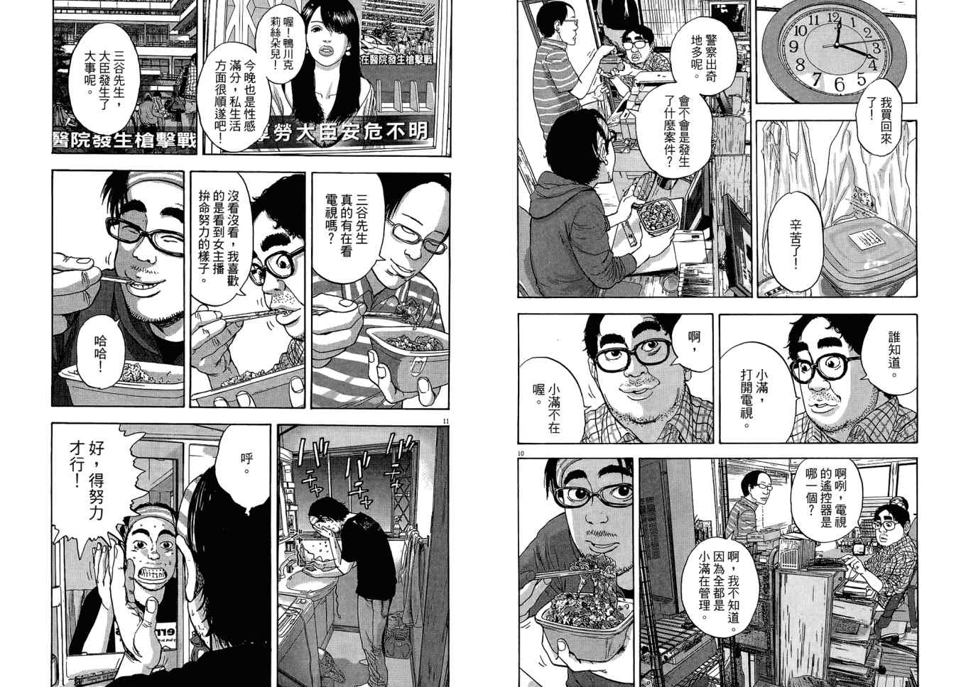 第 110 页