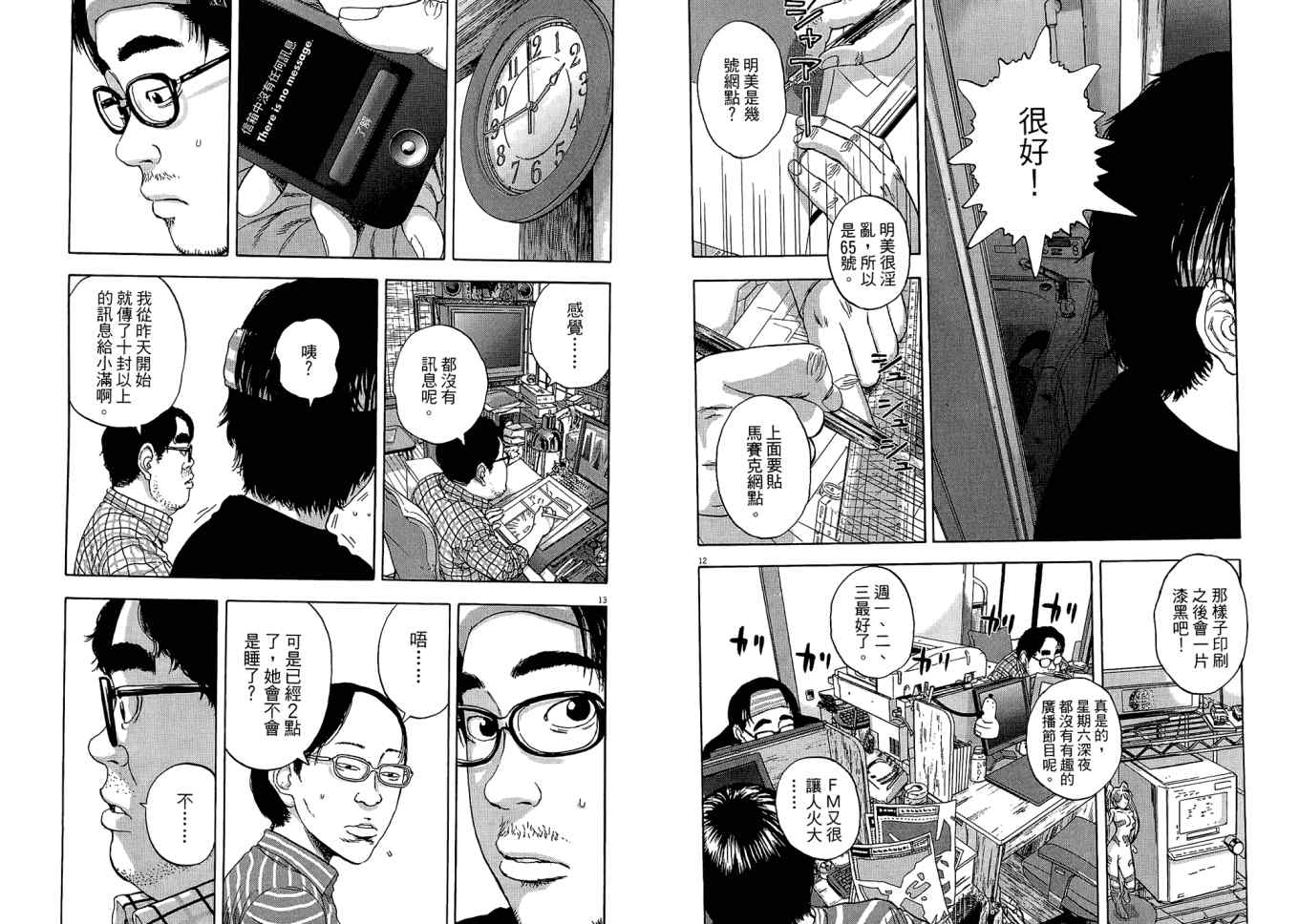 第 111 页