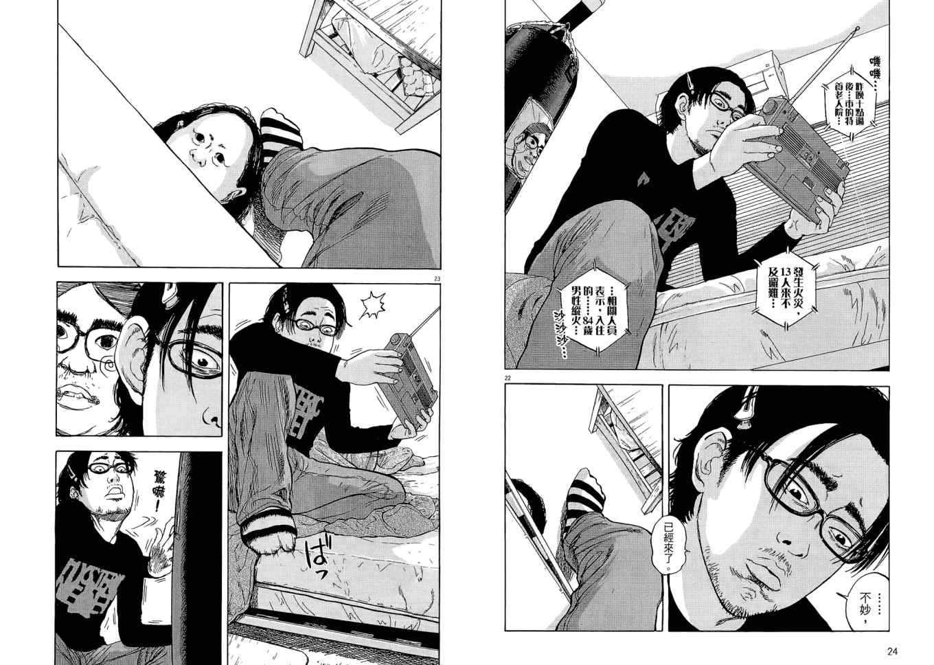 第 14 页