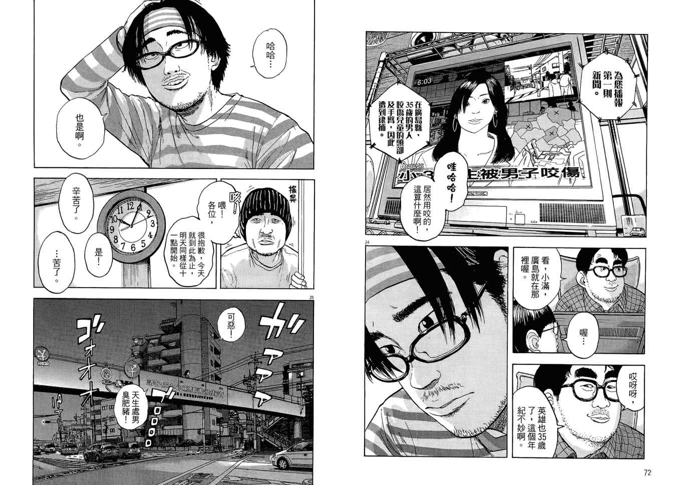 第 38 页