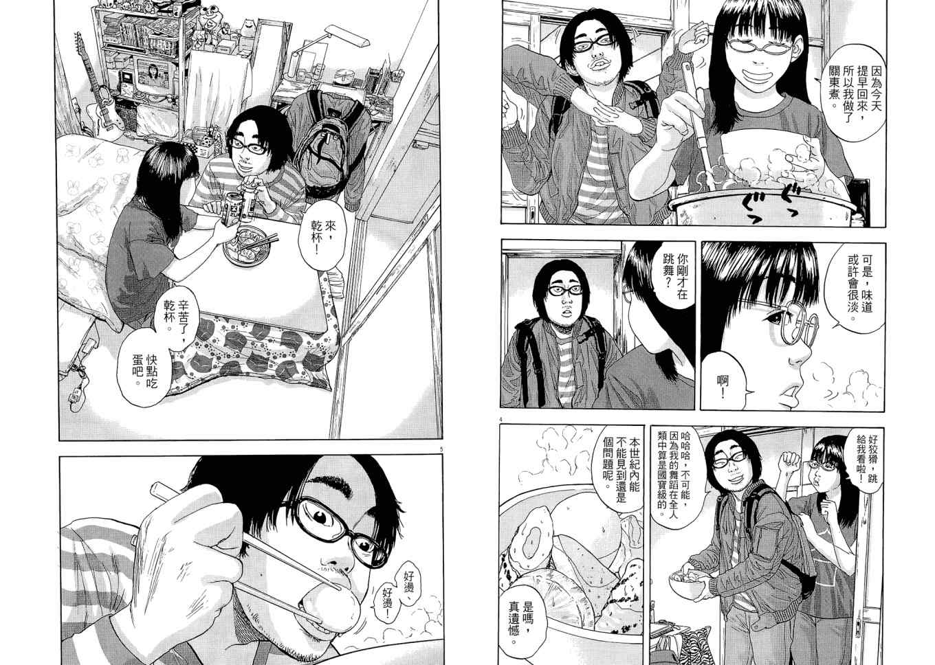 第 43 页