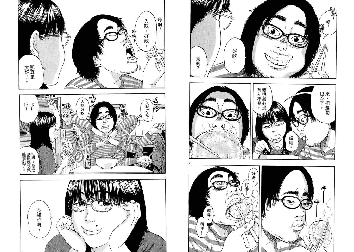 第 44 页