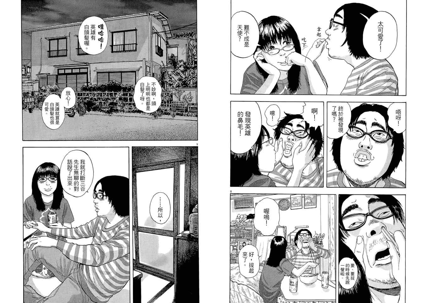 第 45 页