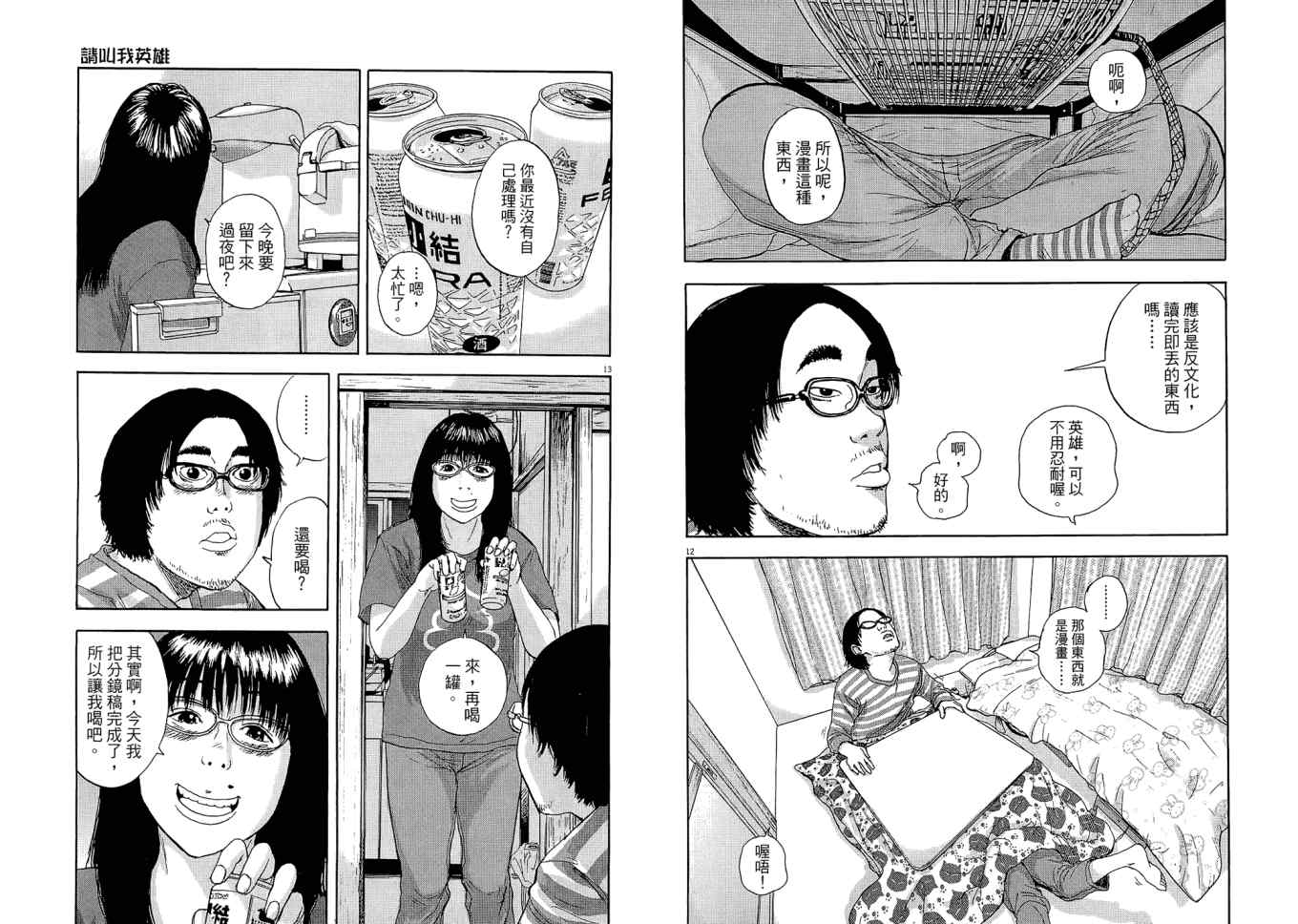第 47 页