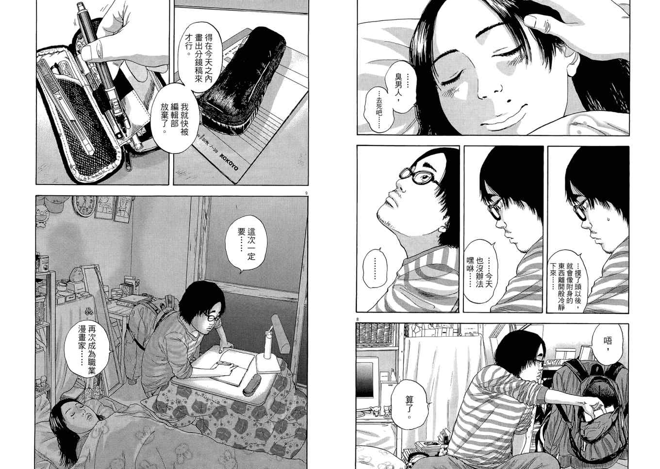 第 54 页