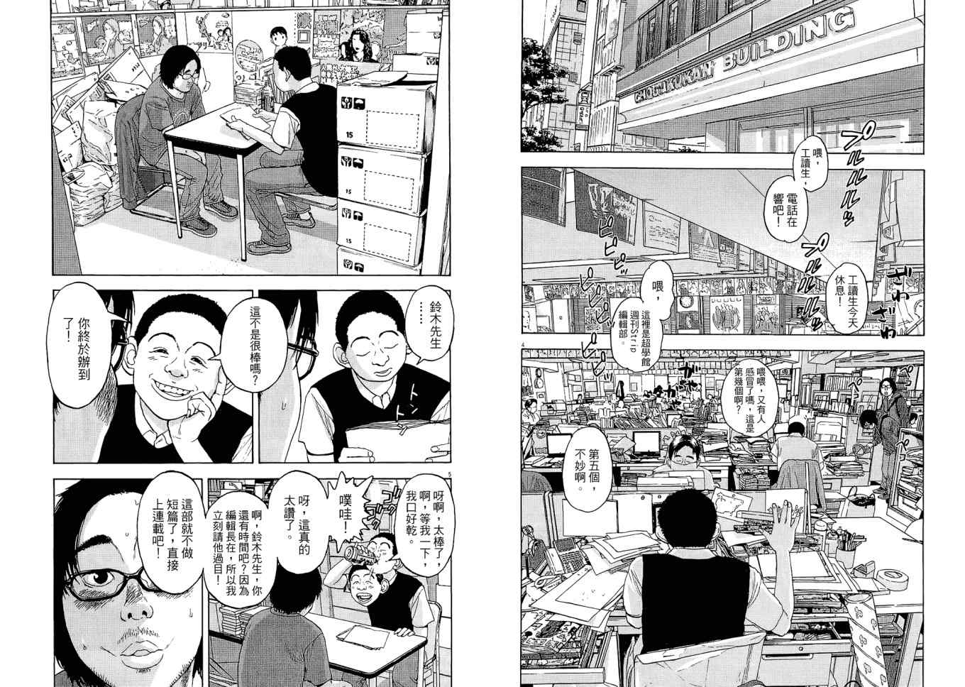 第 61 页