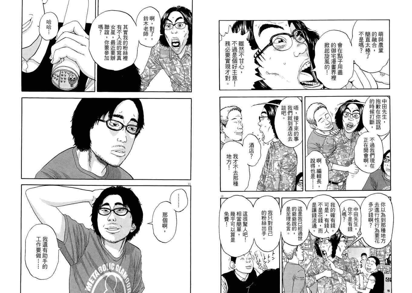 第 64 页