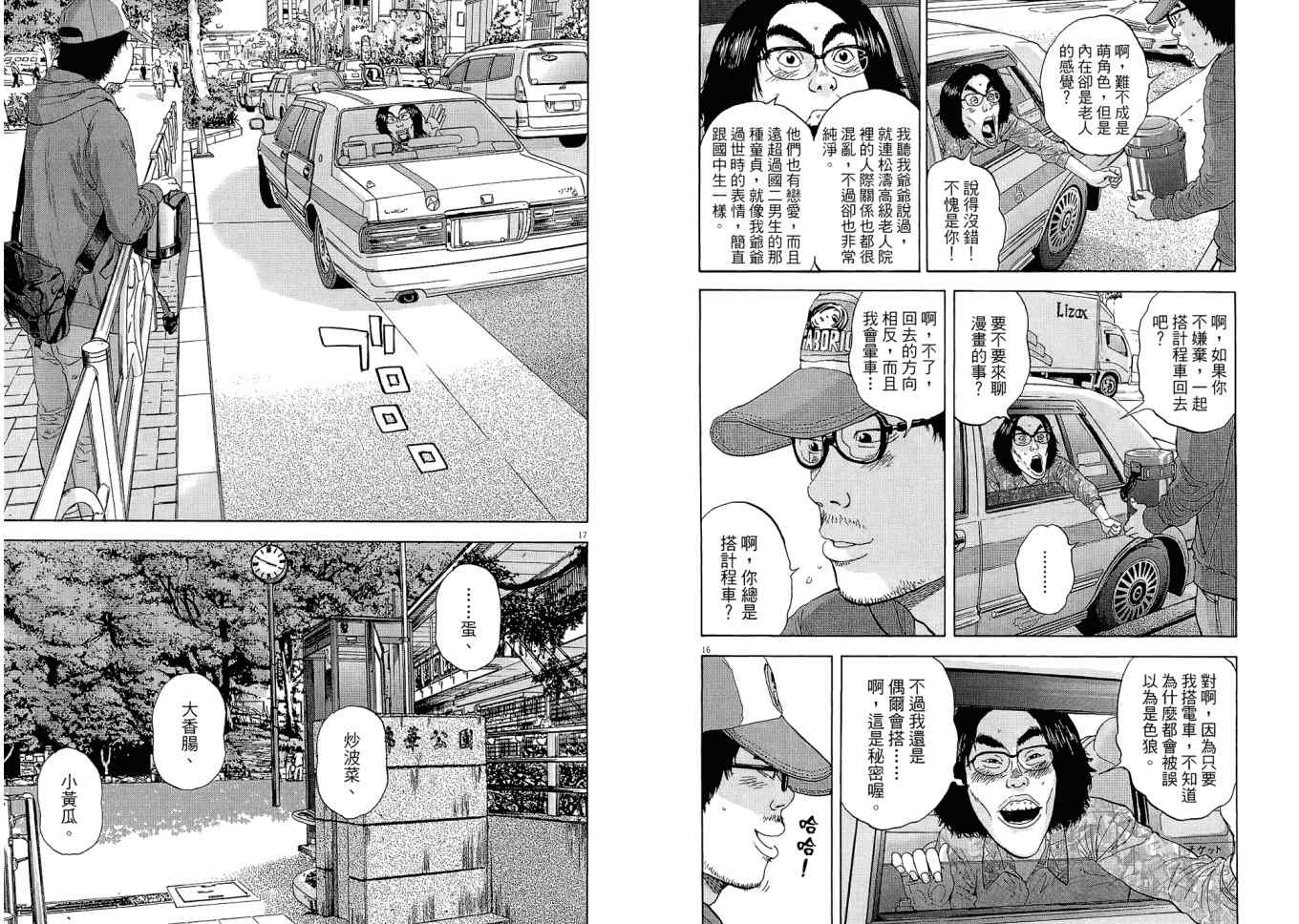 第 67 页