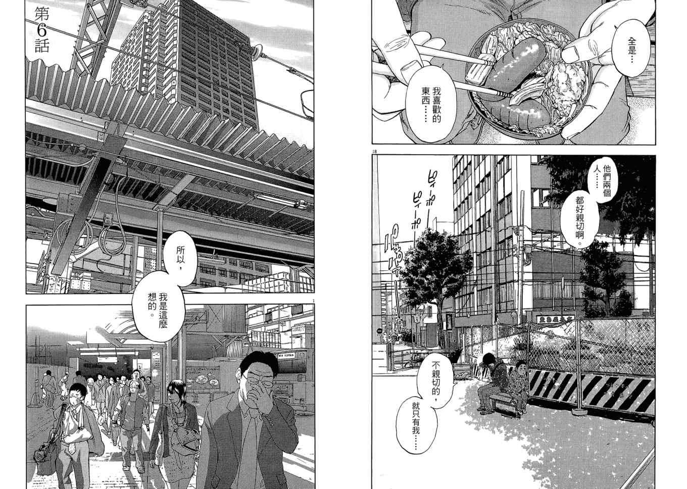 第 68 页