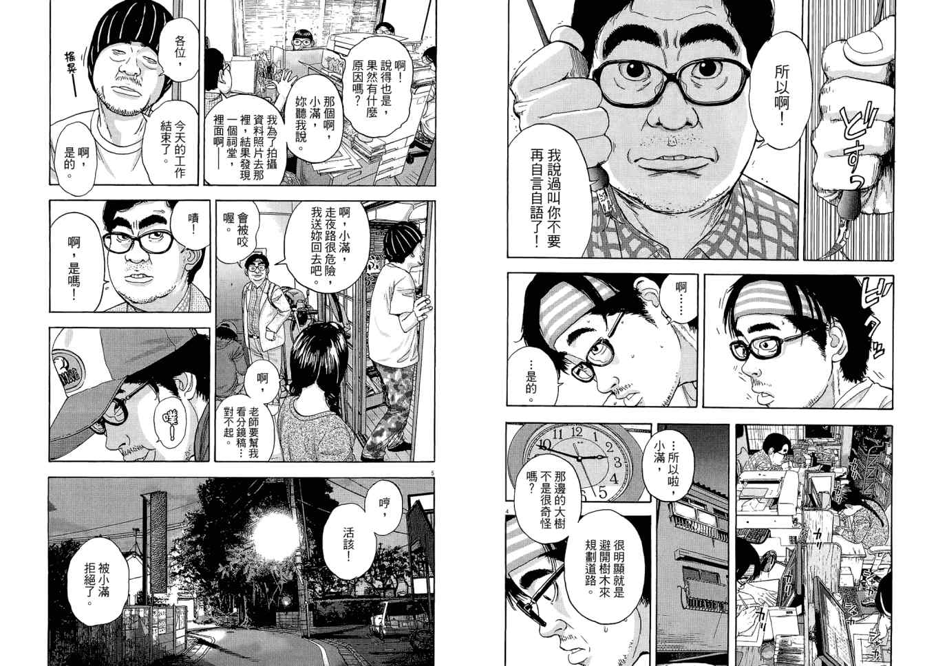 第 70 页