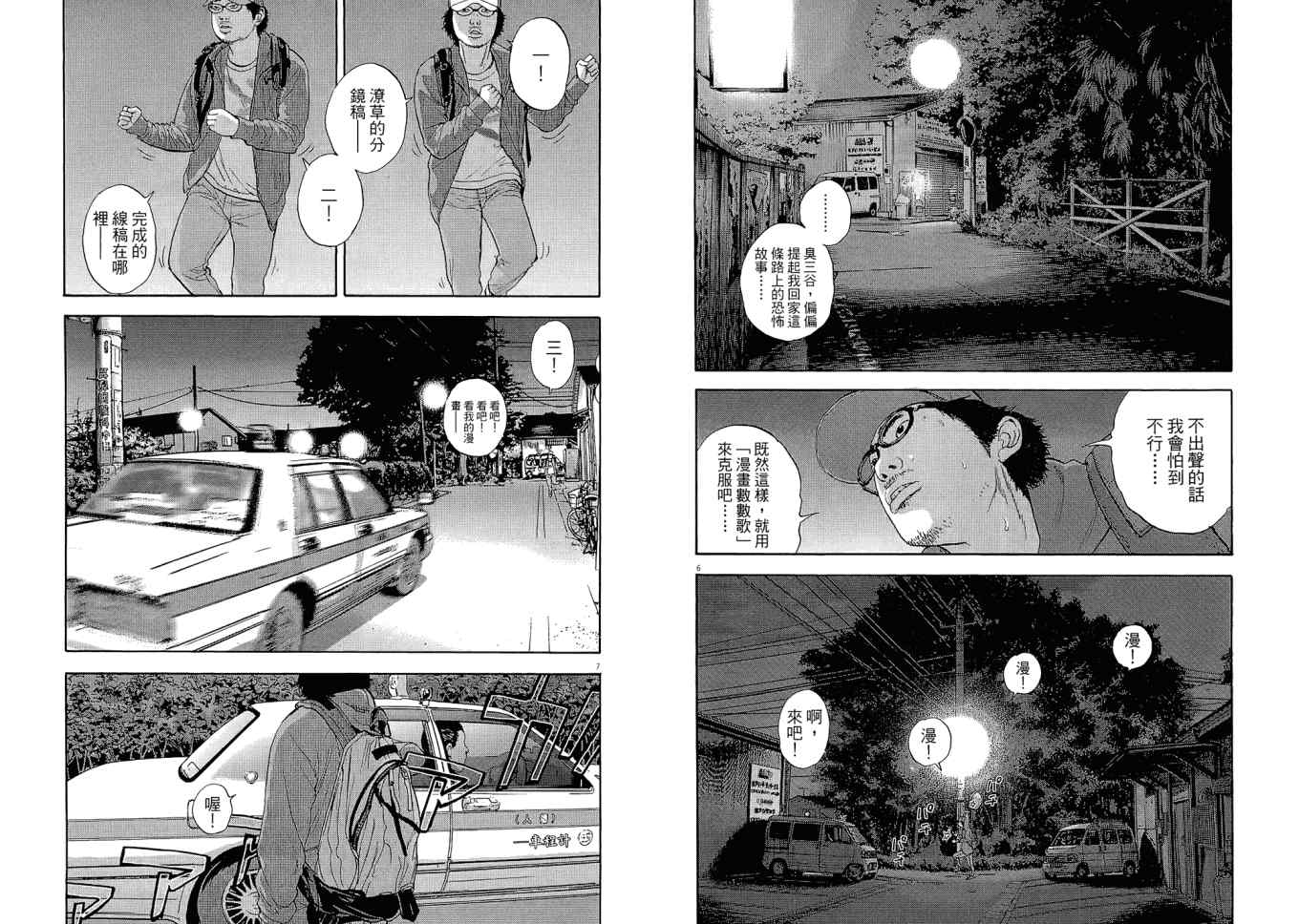 第 71 页