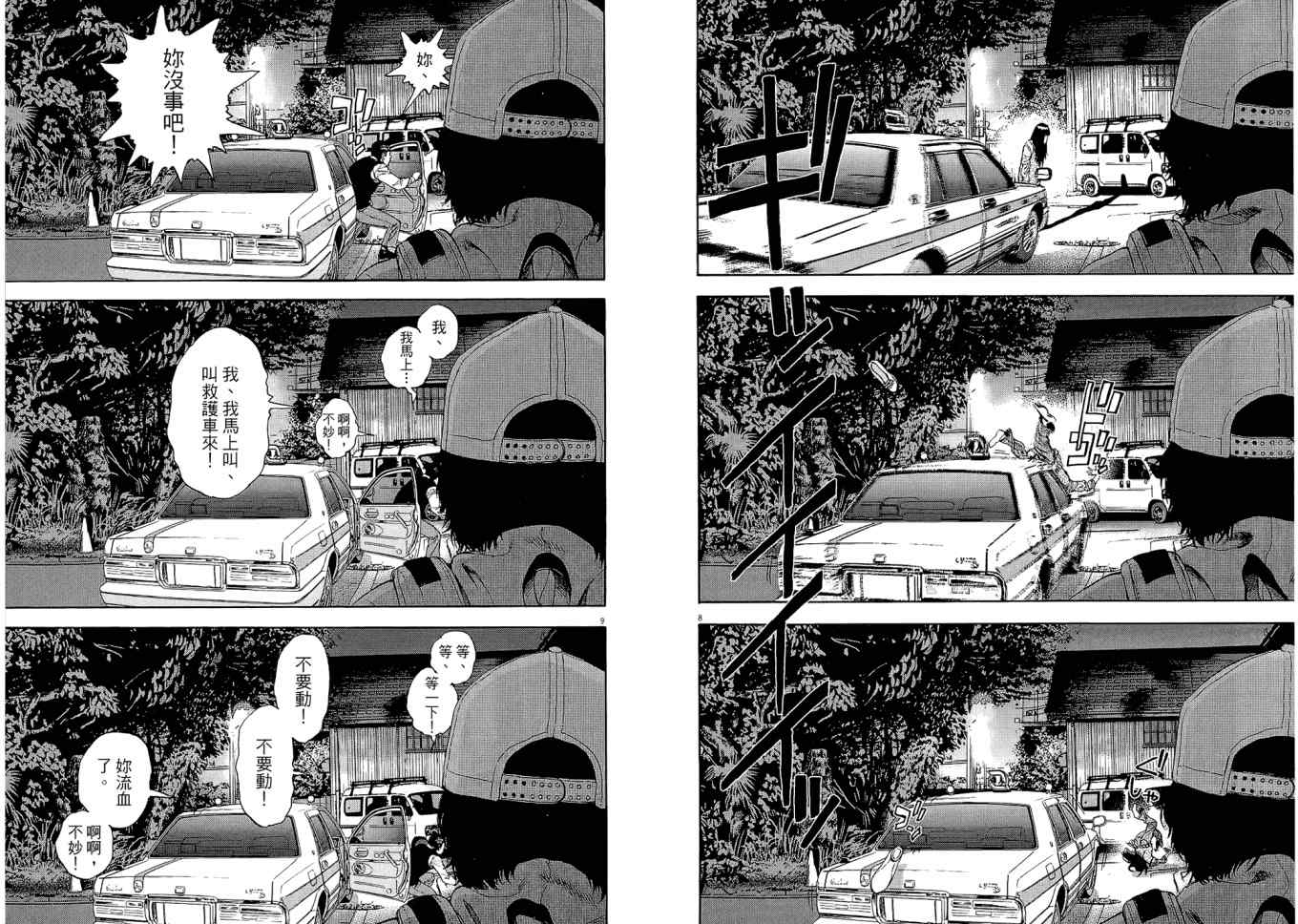 第 72 页