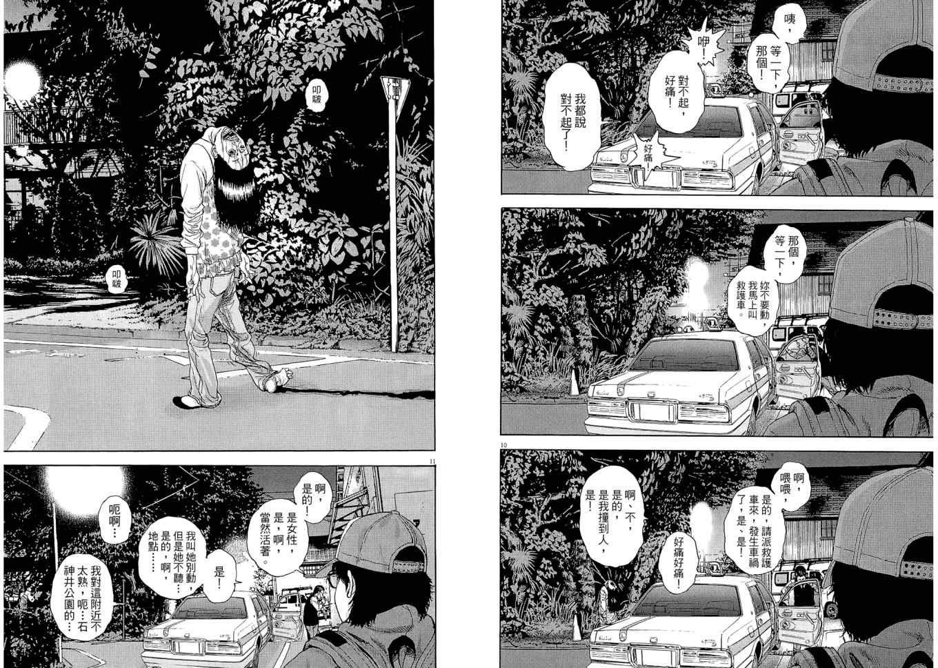 第 73 页
