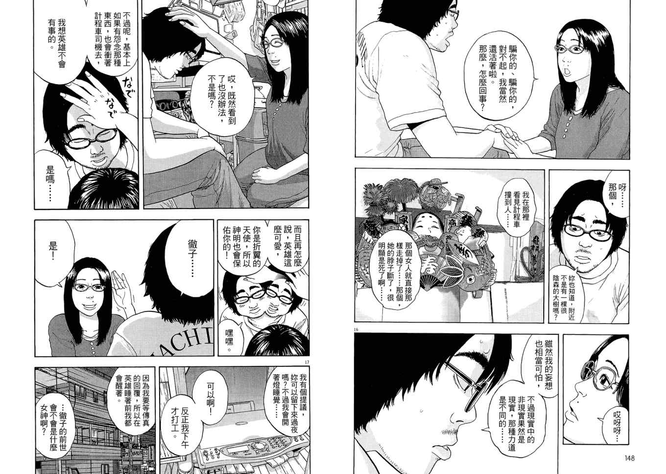 第 76 页