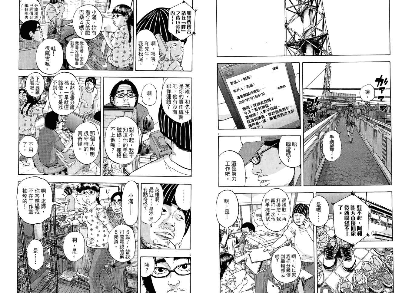 第 80 页