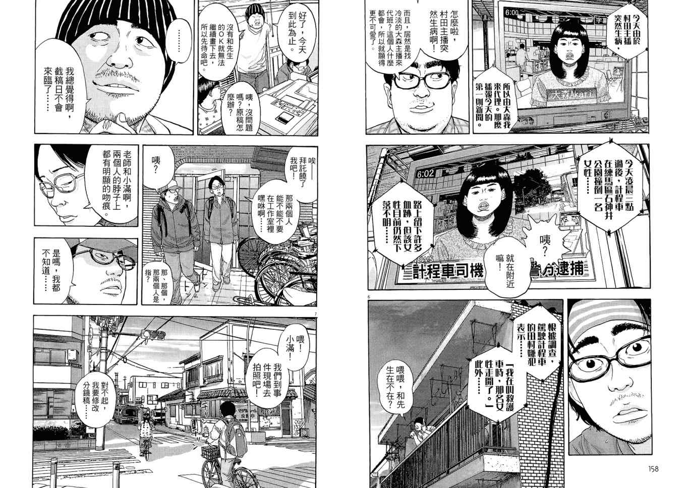 第 81 页