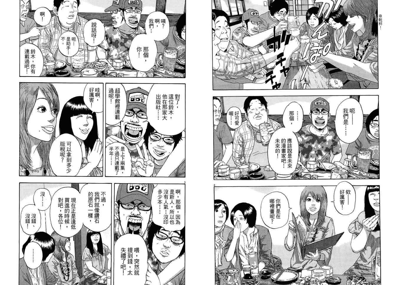 第 82 页