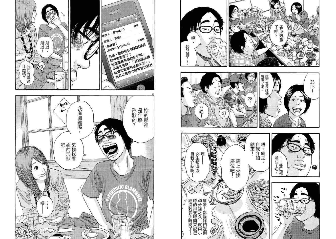 第 83 页