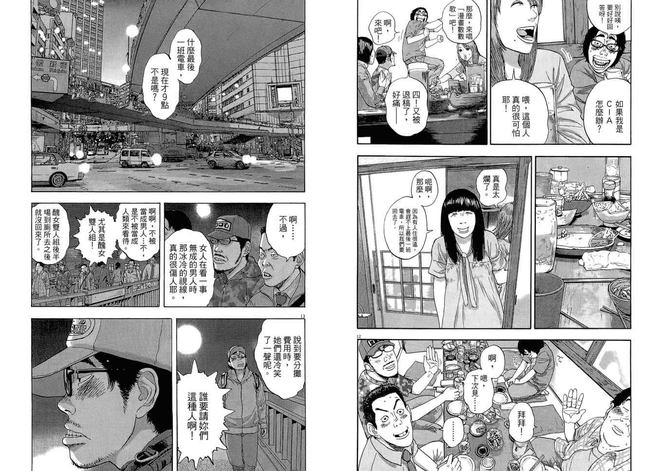 第 84 页