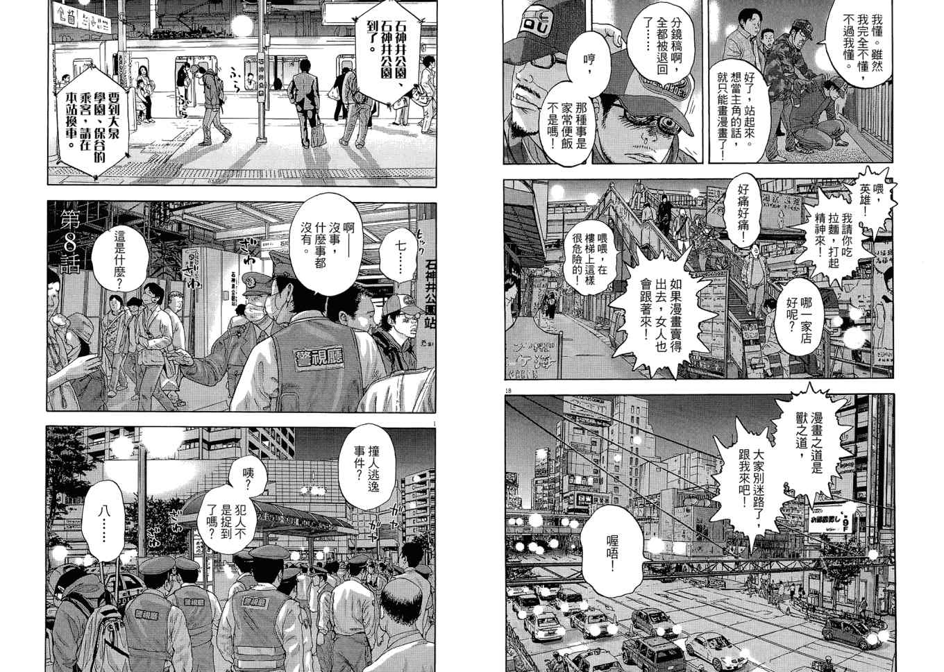 第 87 页