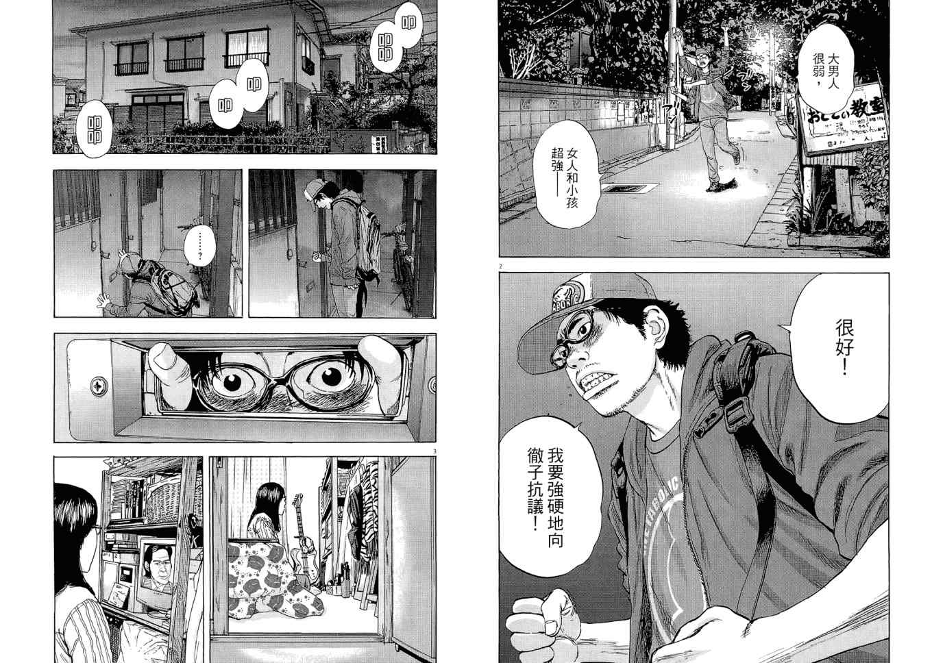 第 88 页