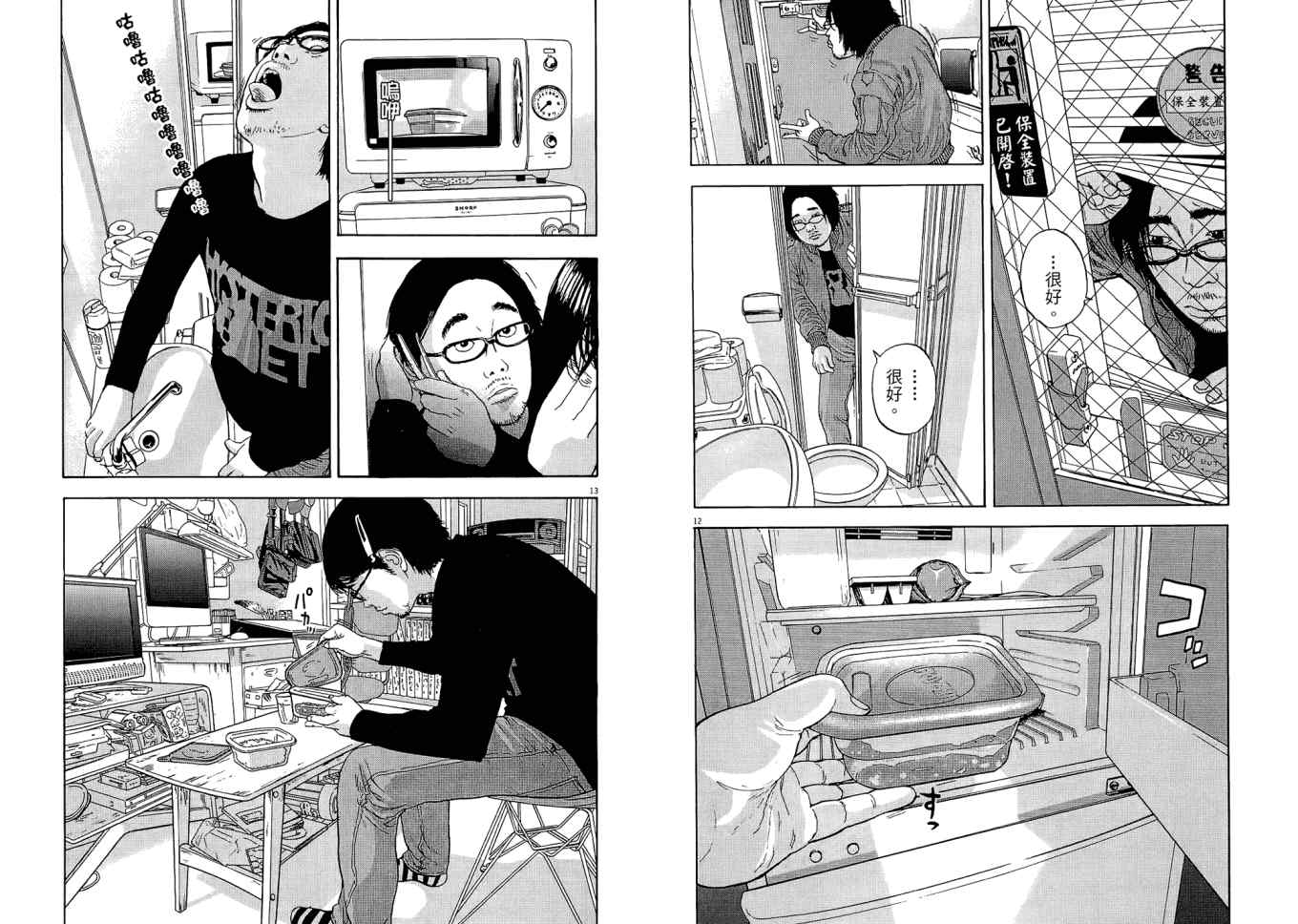 第 9 页