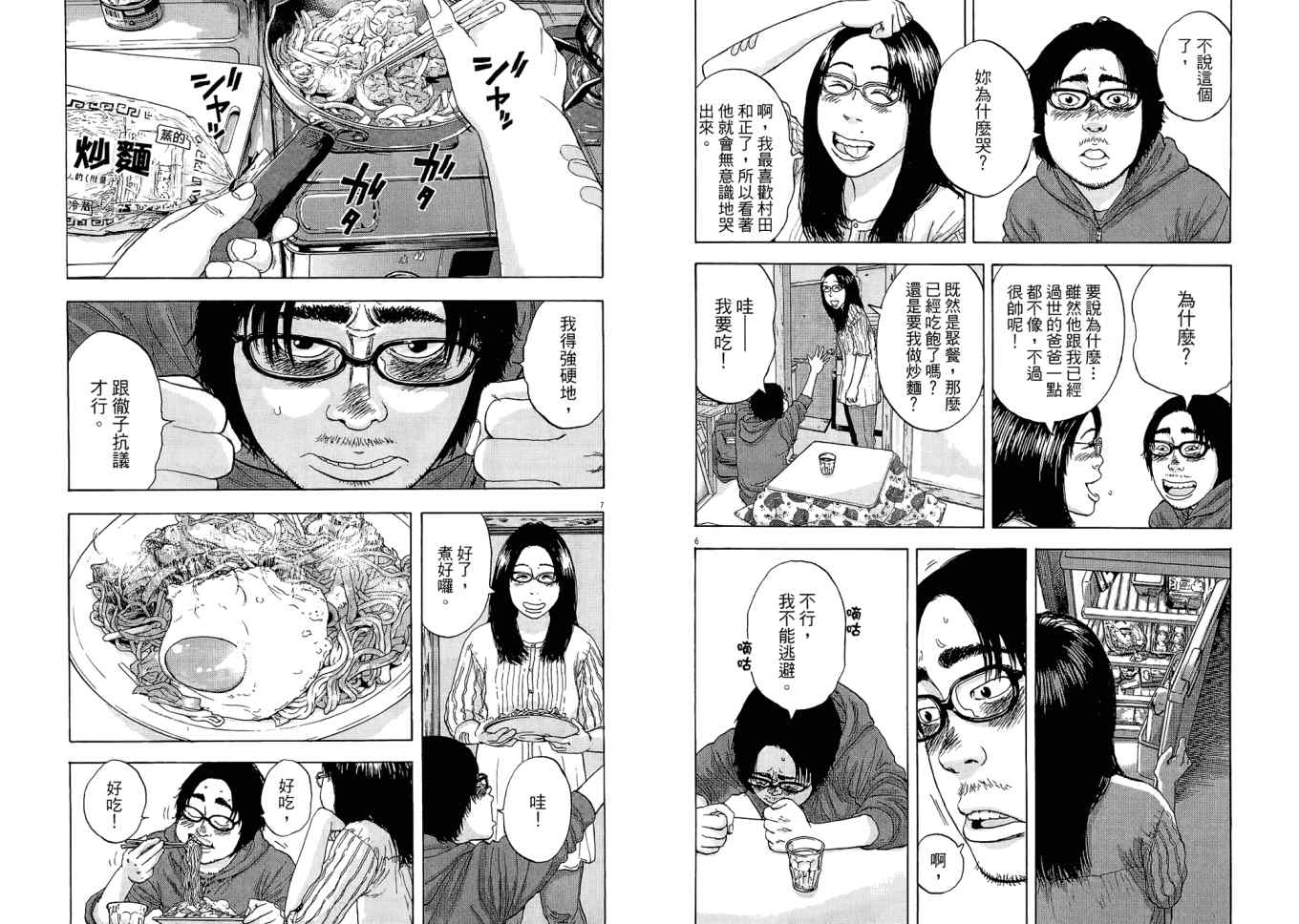第 90 页