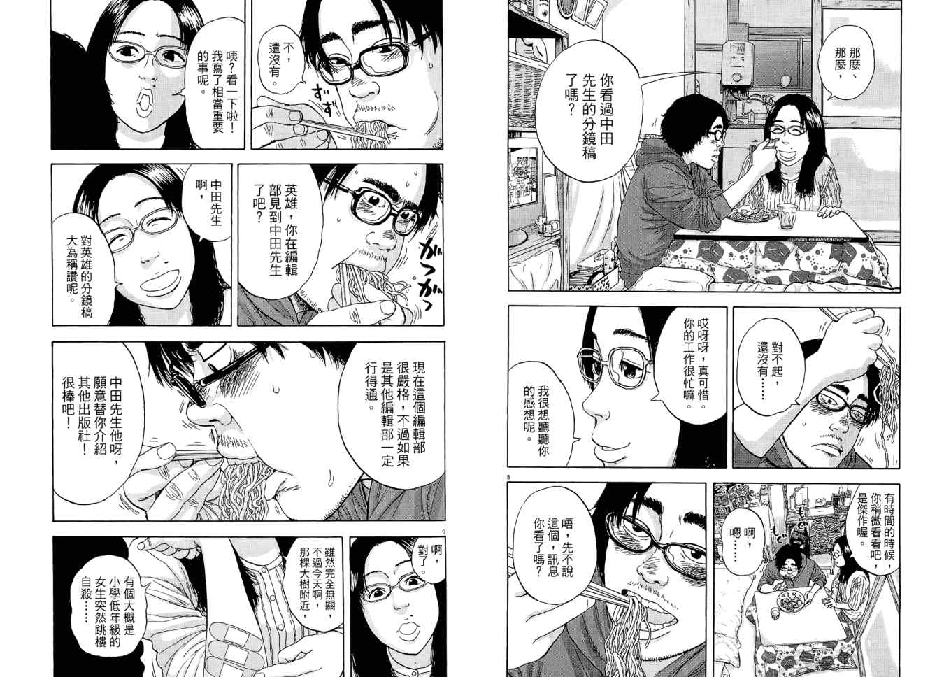 第 91 页