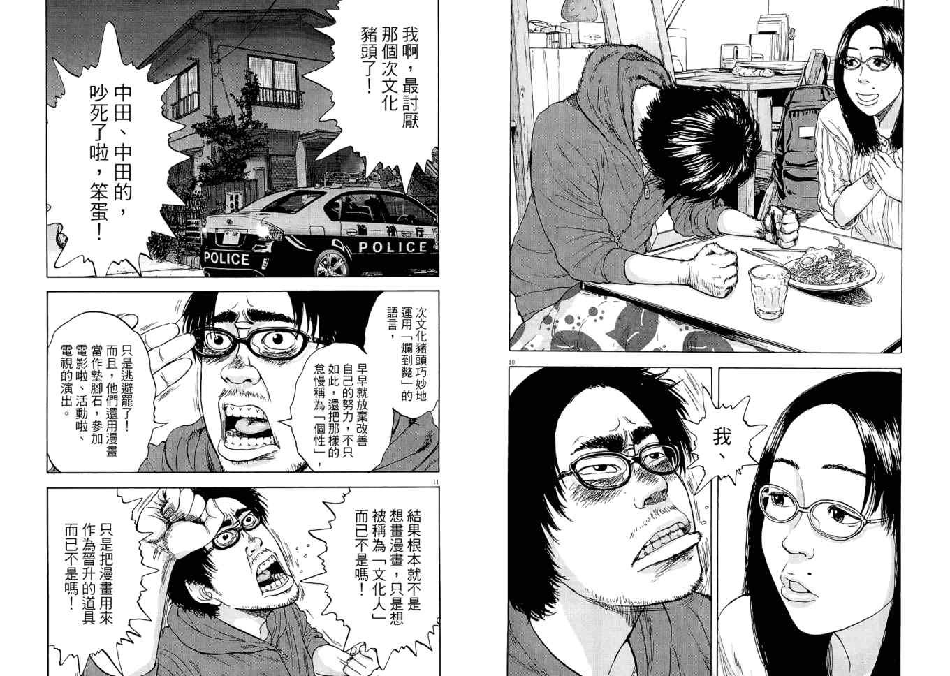第 92 页