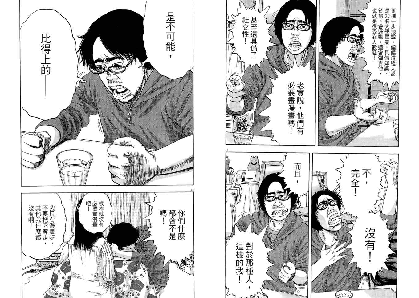 第 93 页