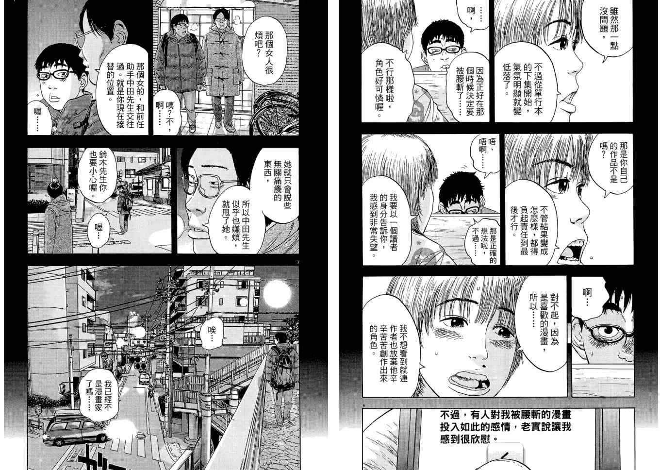 第 99 页