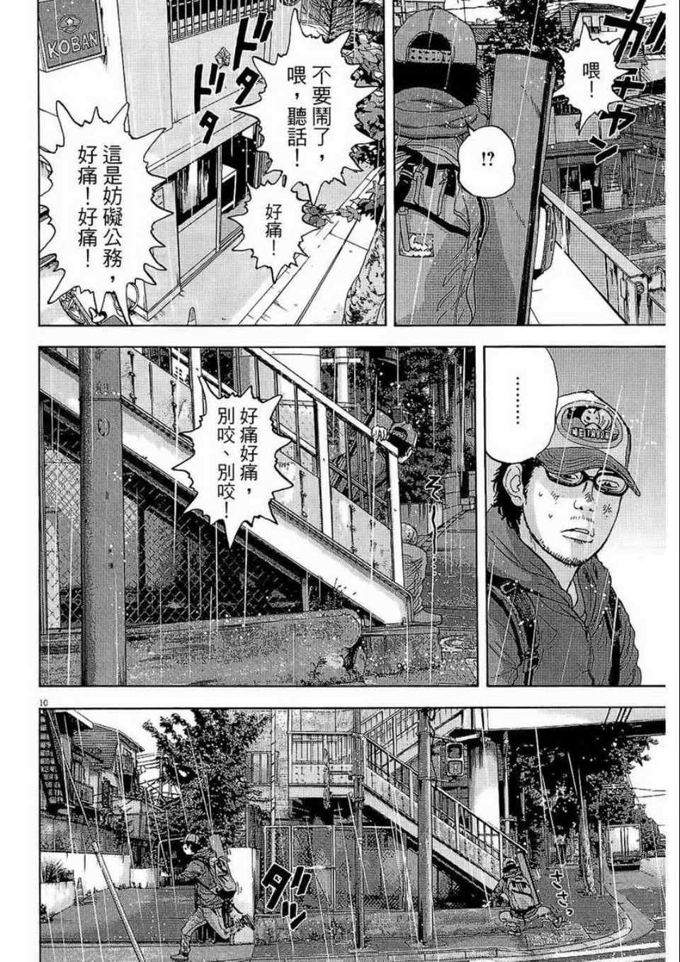 第 101 页