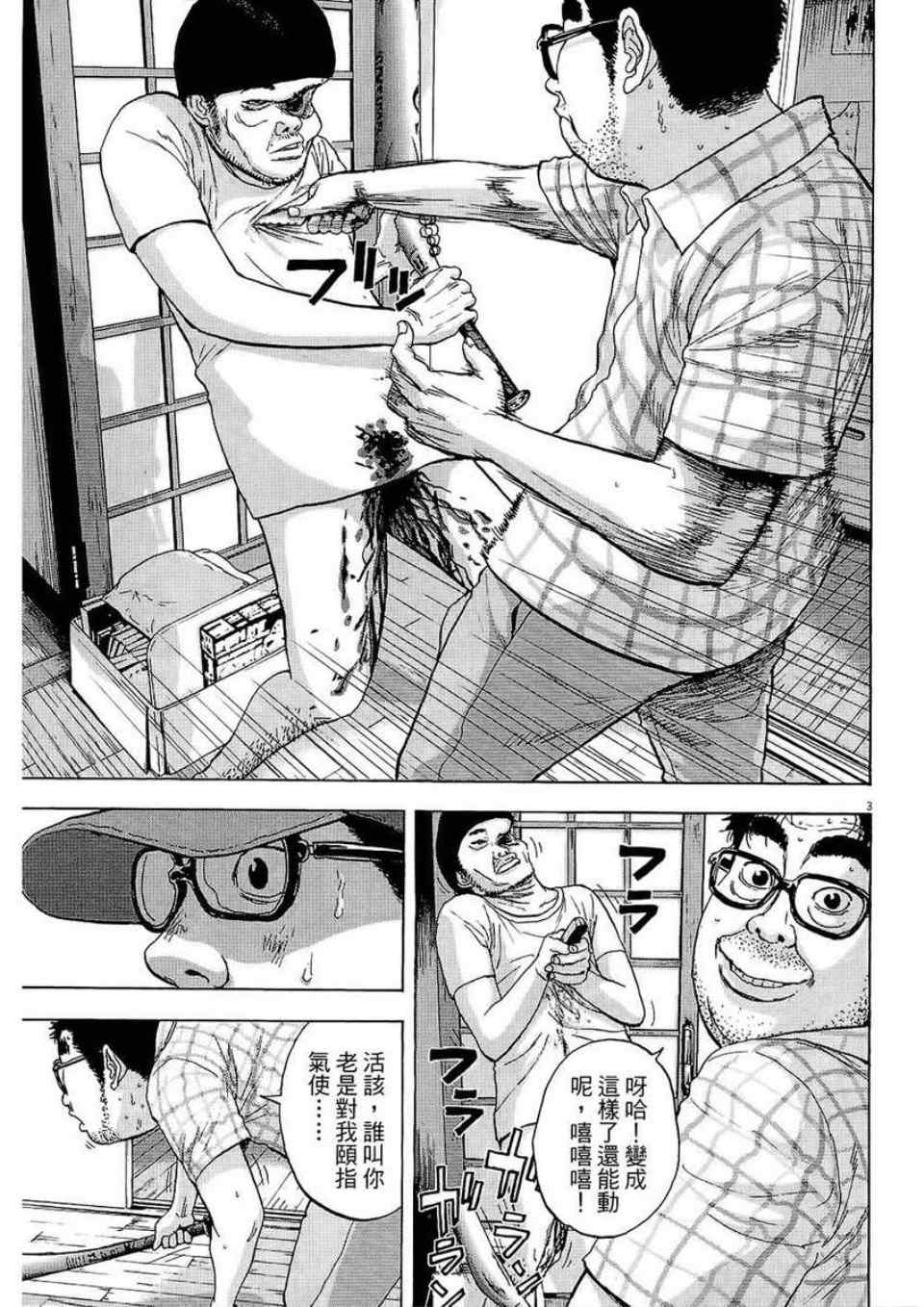 第 111 页
