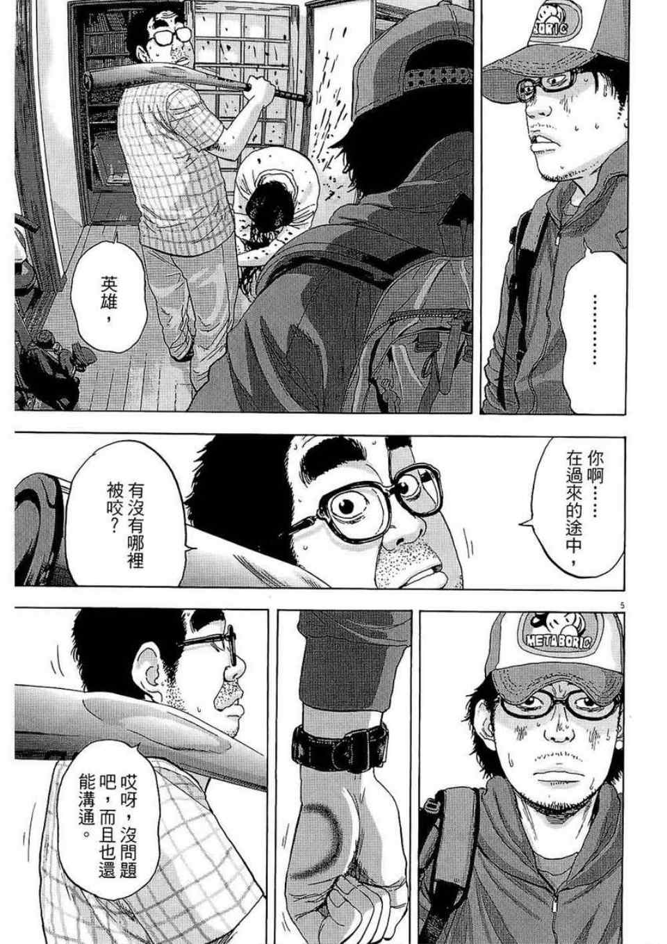 第 113 页