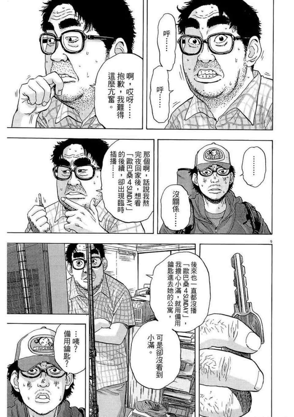 第 117 页
