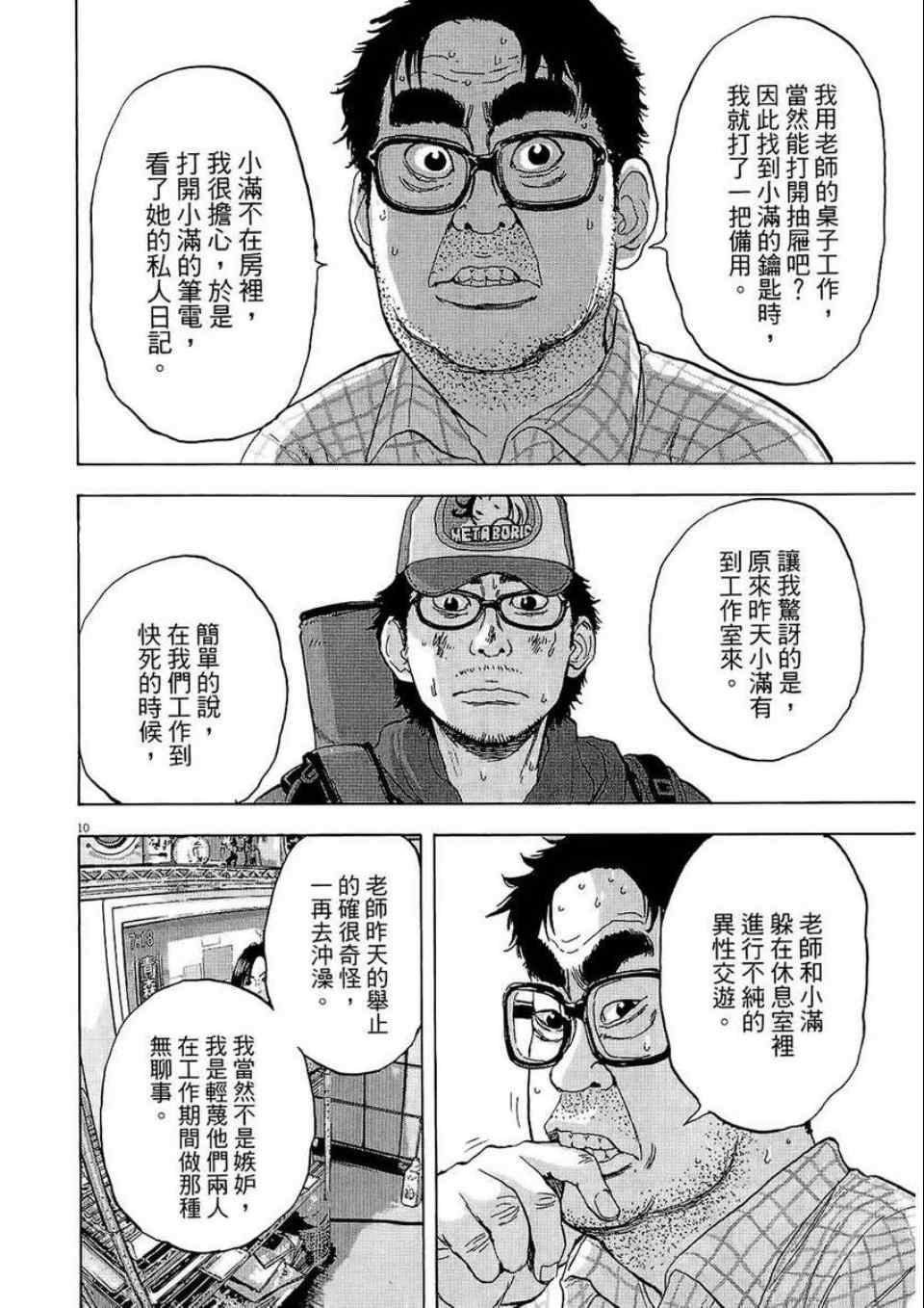 第 118 页