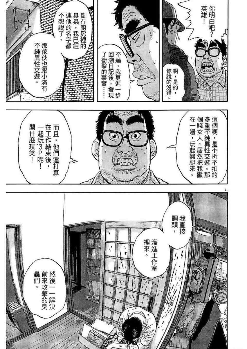 第 119 页