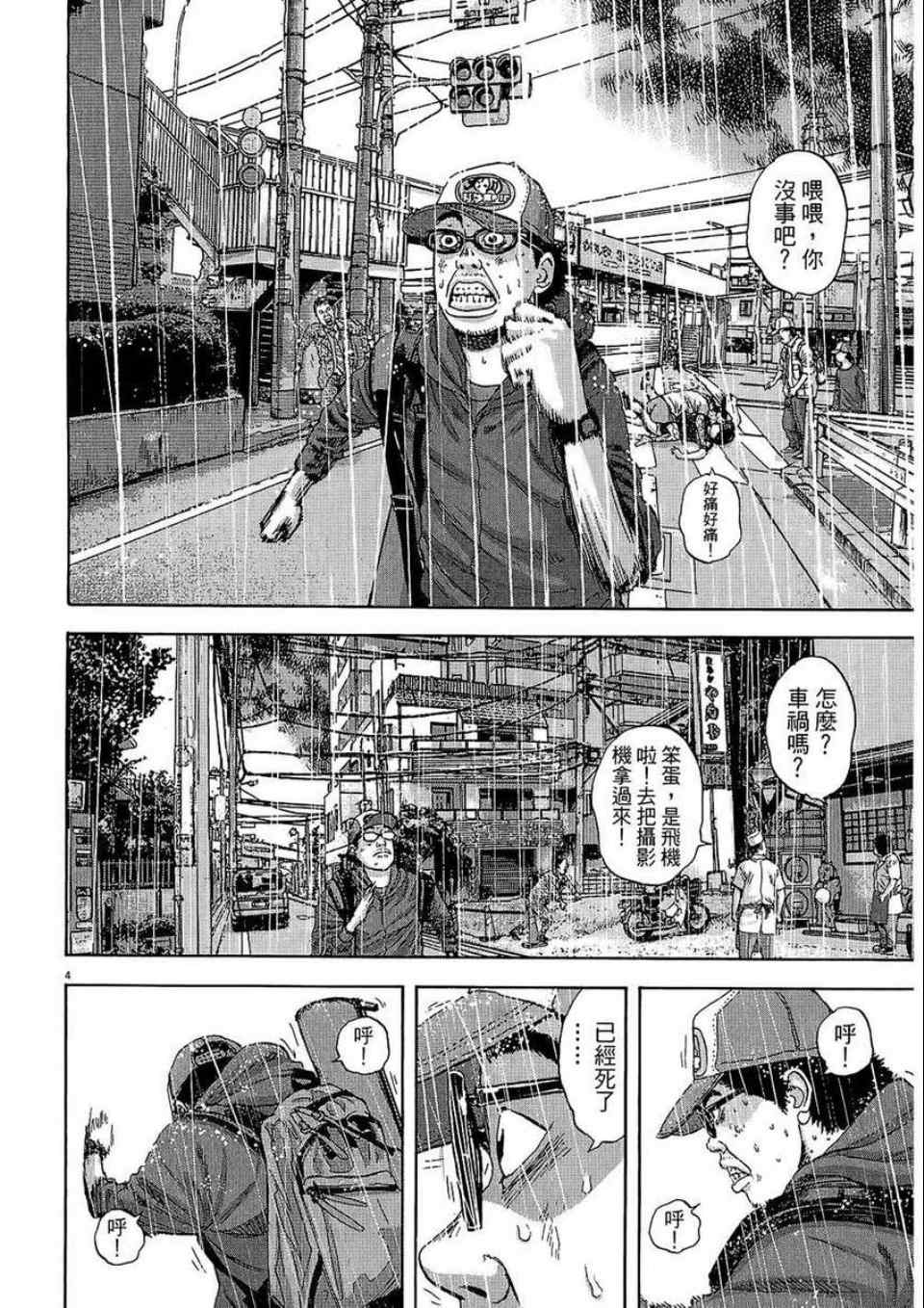 第 166 页