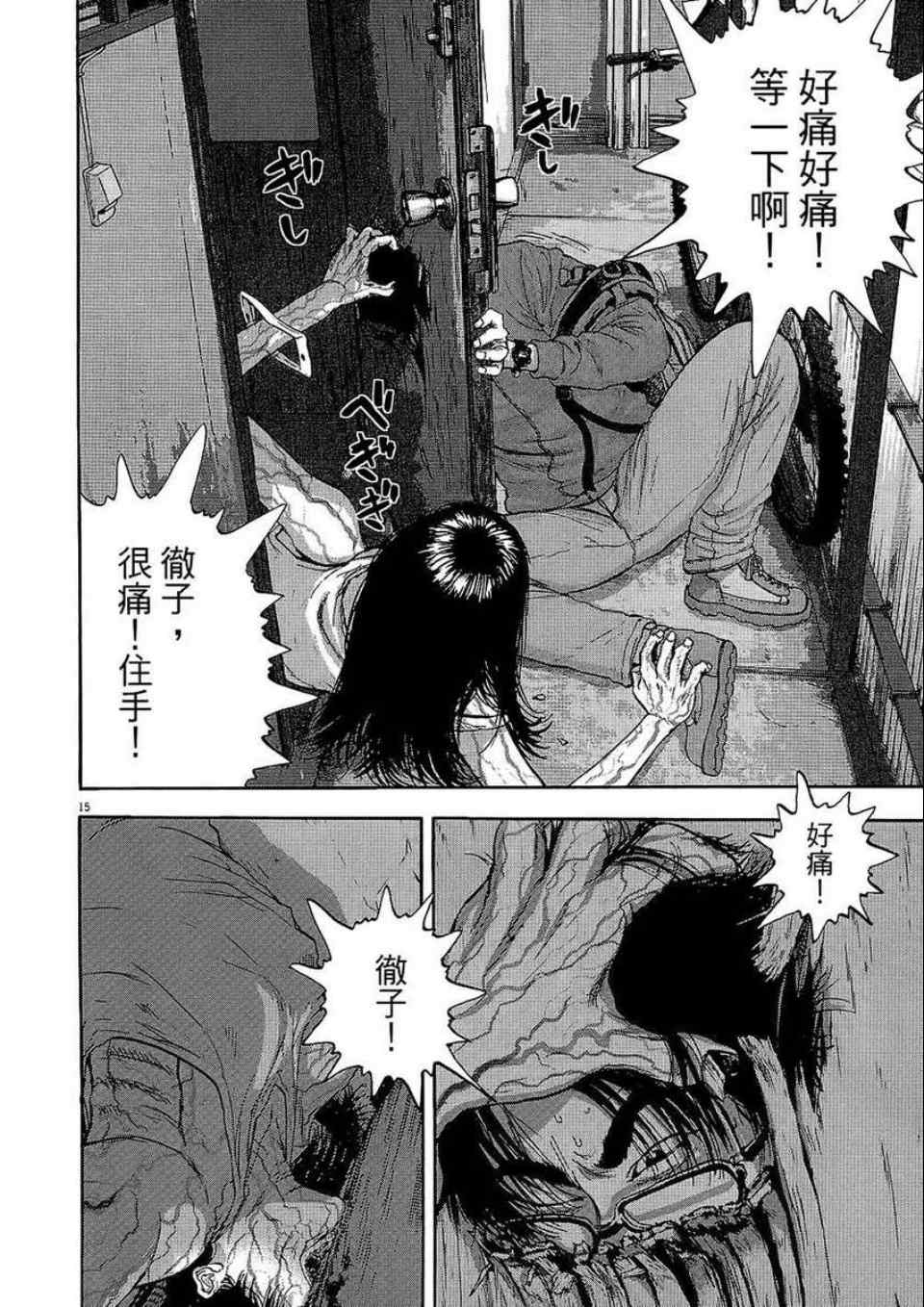 第 17 页
