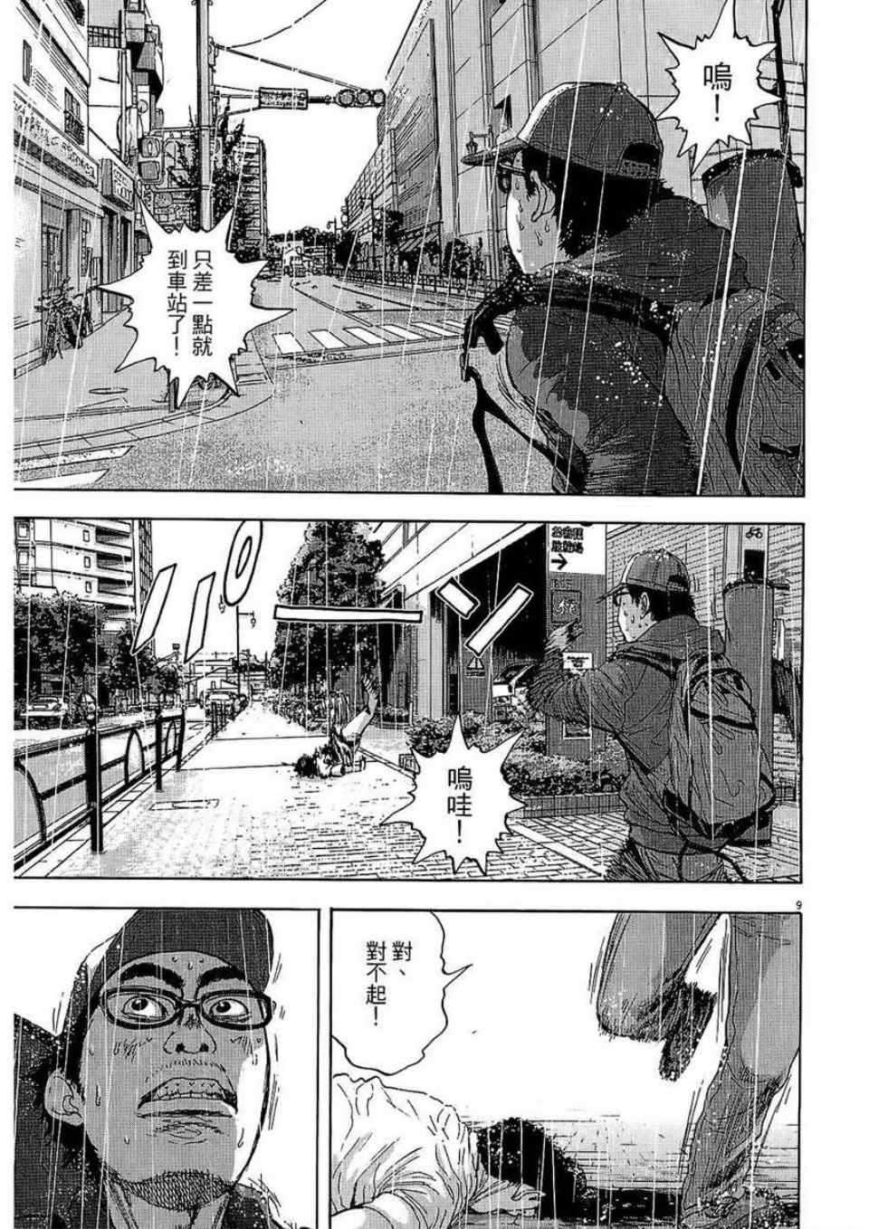 第 171 页